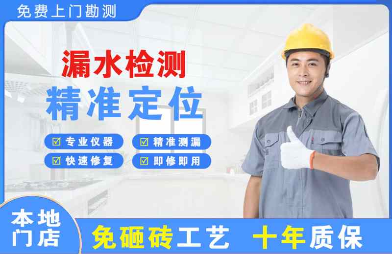 安阳漏水检测精准定位